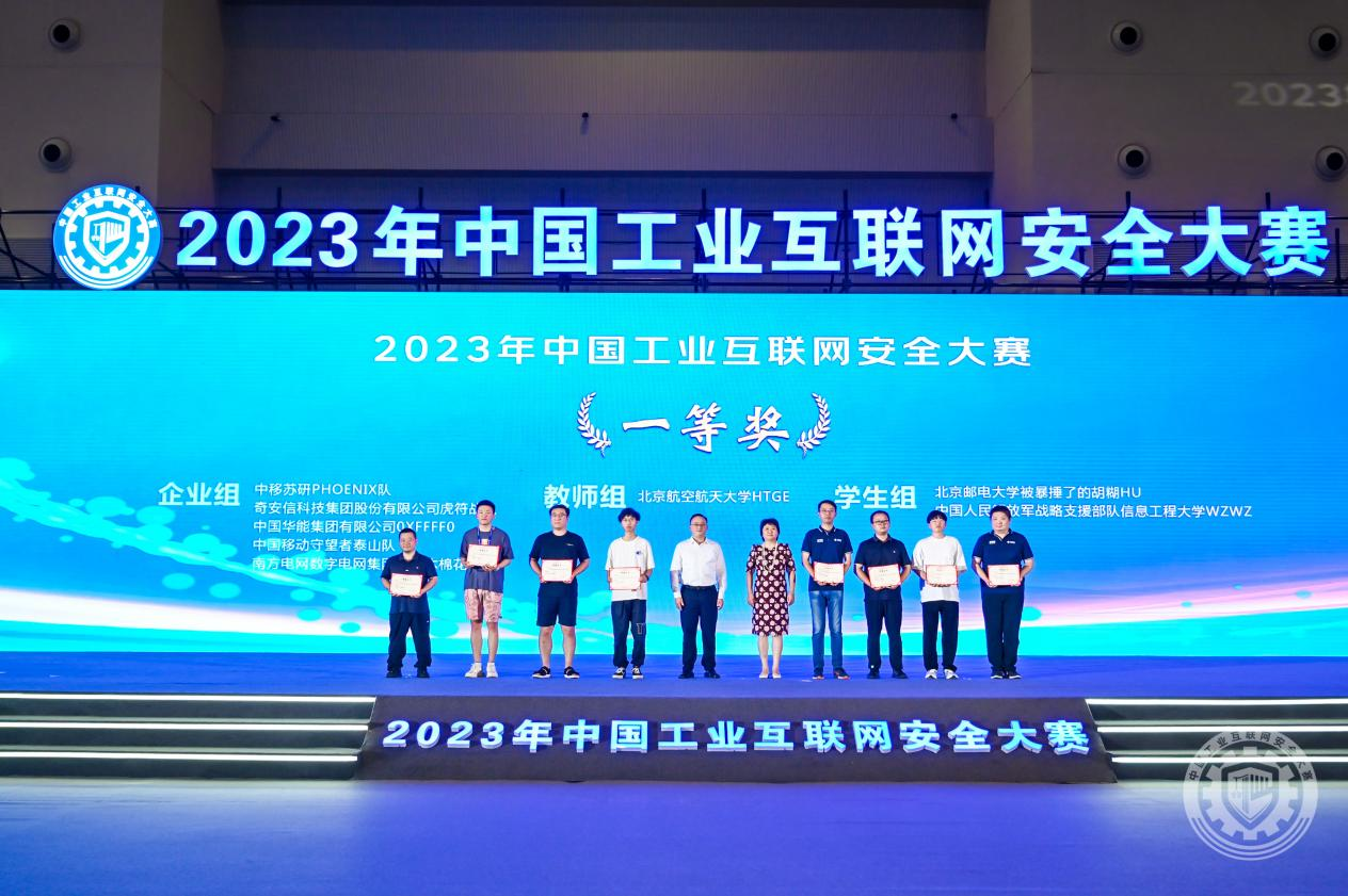 舔小穴喷水视频白云2023年中国工业互联网安全香港三级片骚逼视频